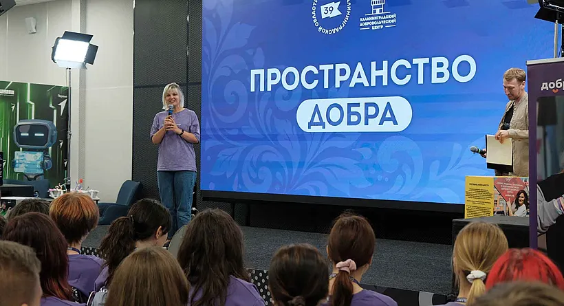 В&nbsp;Калининградской области прошла обучающая смена для&nbsp;добровольцев