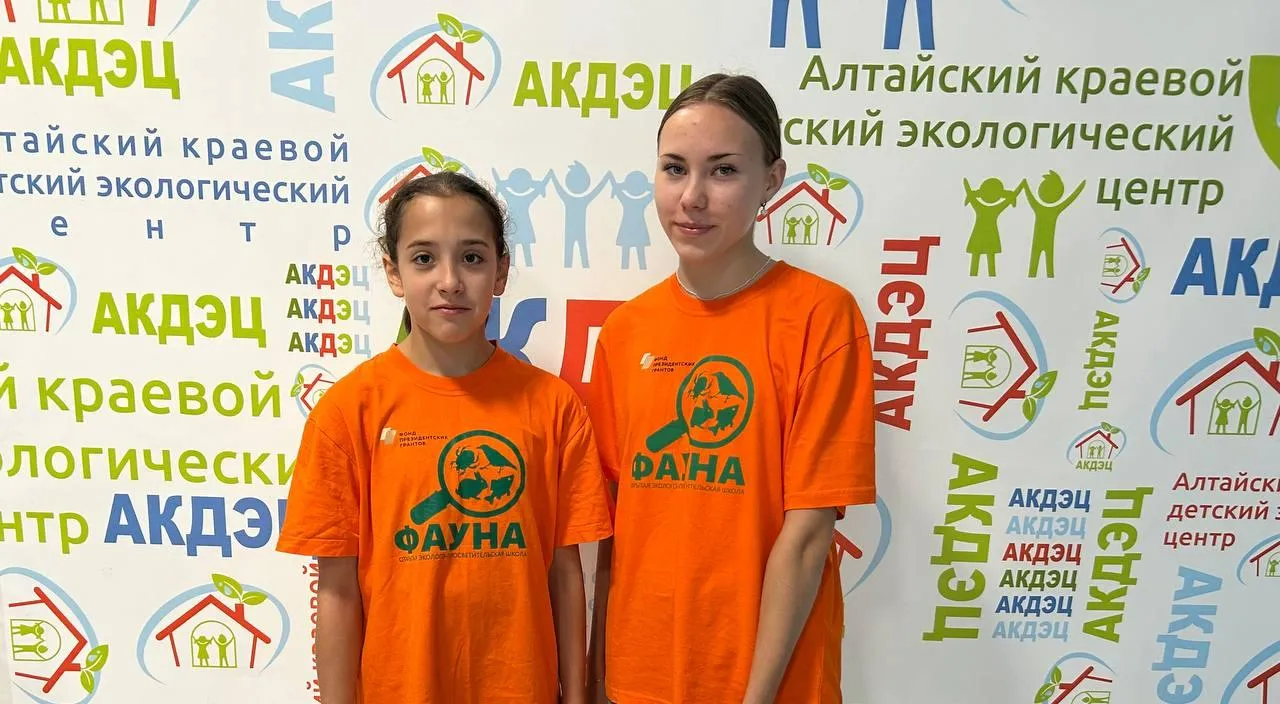 Министерство природных ресурсов и экологии Алтайского края