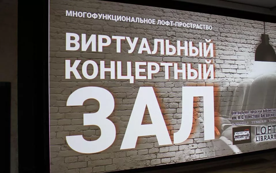 Министерство культуры и архивов Иркутской области
