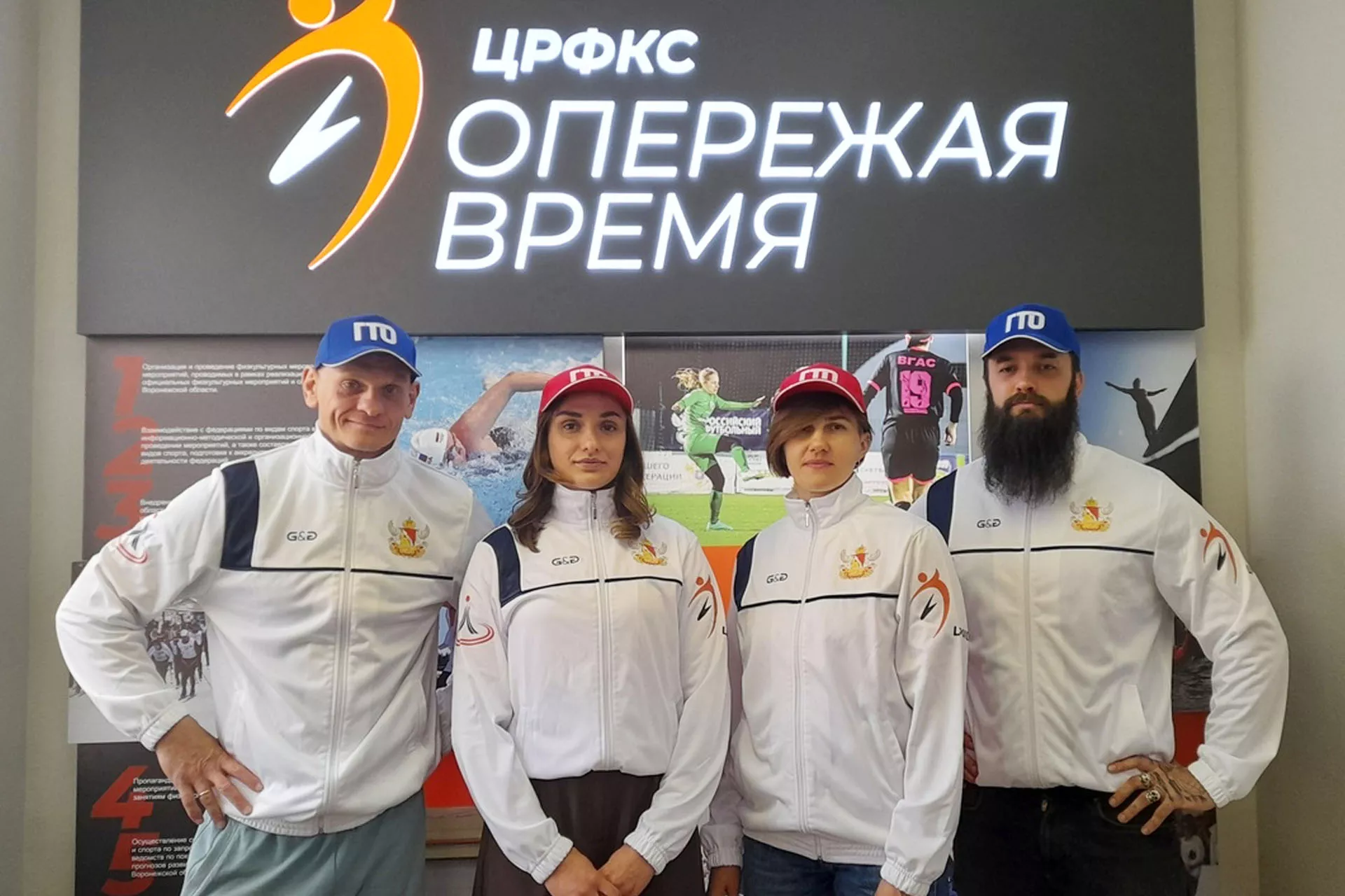 Министерство физической культуры и спорта Воронежской области