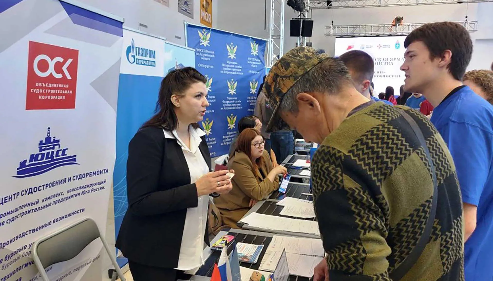 Агентство по занятости населения Астраханской области