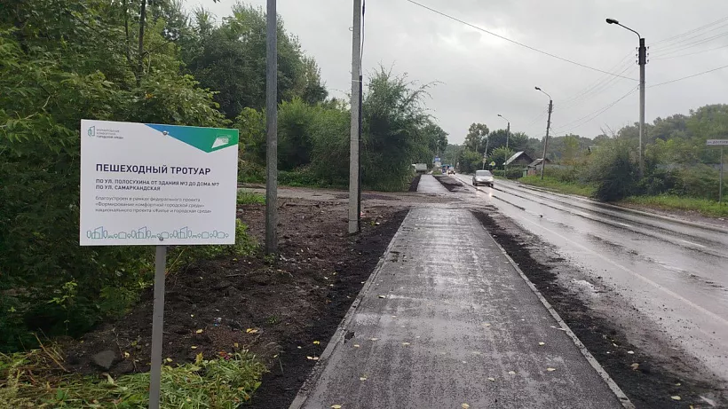 В&nbsp;Новокузнецке Кемеровской области обновили несколько тротуаров