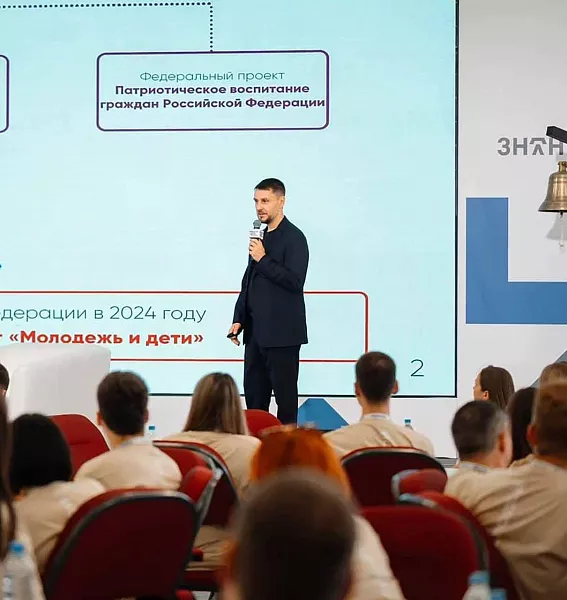 Специалисты Ростова по&nbsp;молодежной политике посетили профессиональный слет