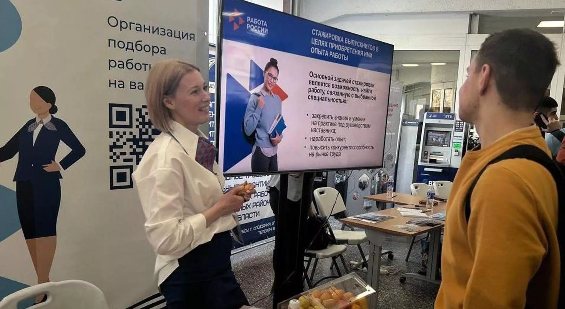 Министерство труда и занятости Иркутской области