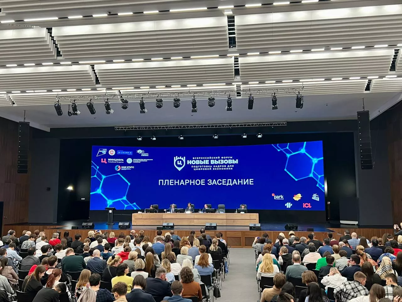 В&nbsp;Казани состоялся форум по&nbsp;подготовке кадров для&nbsp;цифровой экономики