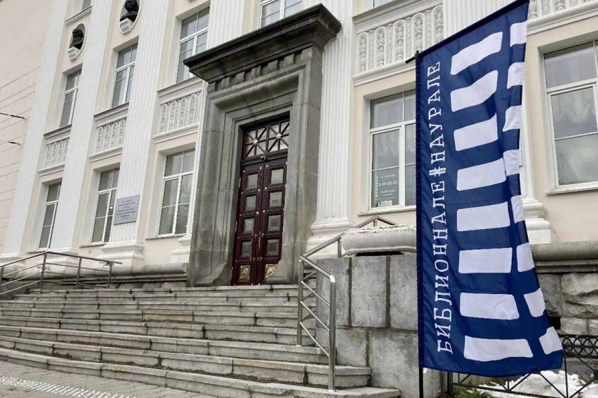 Департамент информационной политики Свердловской области