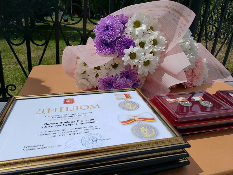 Жителям Нязепетровска на&nbsp;Южном Урале вручили награды &laquo;Семейное счастье&raquo;