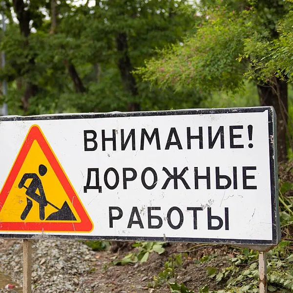 В&nbsp;Ростове-на-Дону завершили ремонт на&nbsp;30&nbsp;дорожных объектах