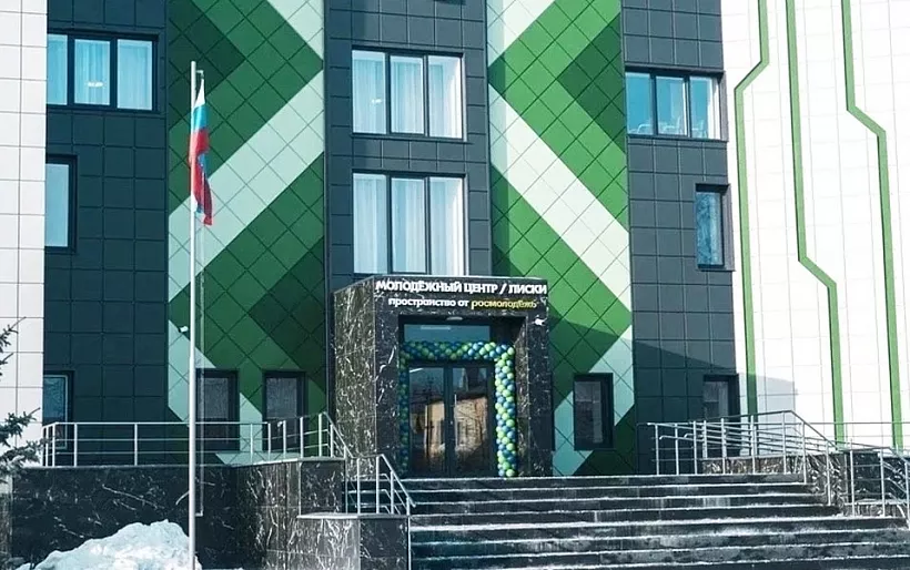 В&nbsp;городе Лиски Воронежской области открылся молодежный центр