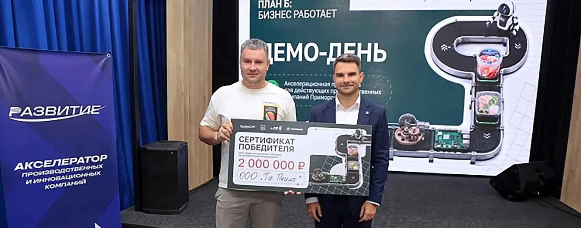 Агентство проектного управления Приморского края (РПО)