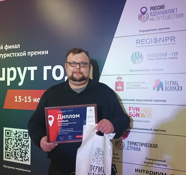 Житель Шилки Забайкальского края стал призером премии &laquo;Маршрут года&raquo;