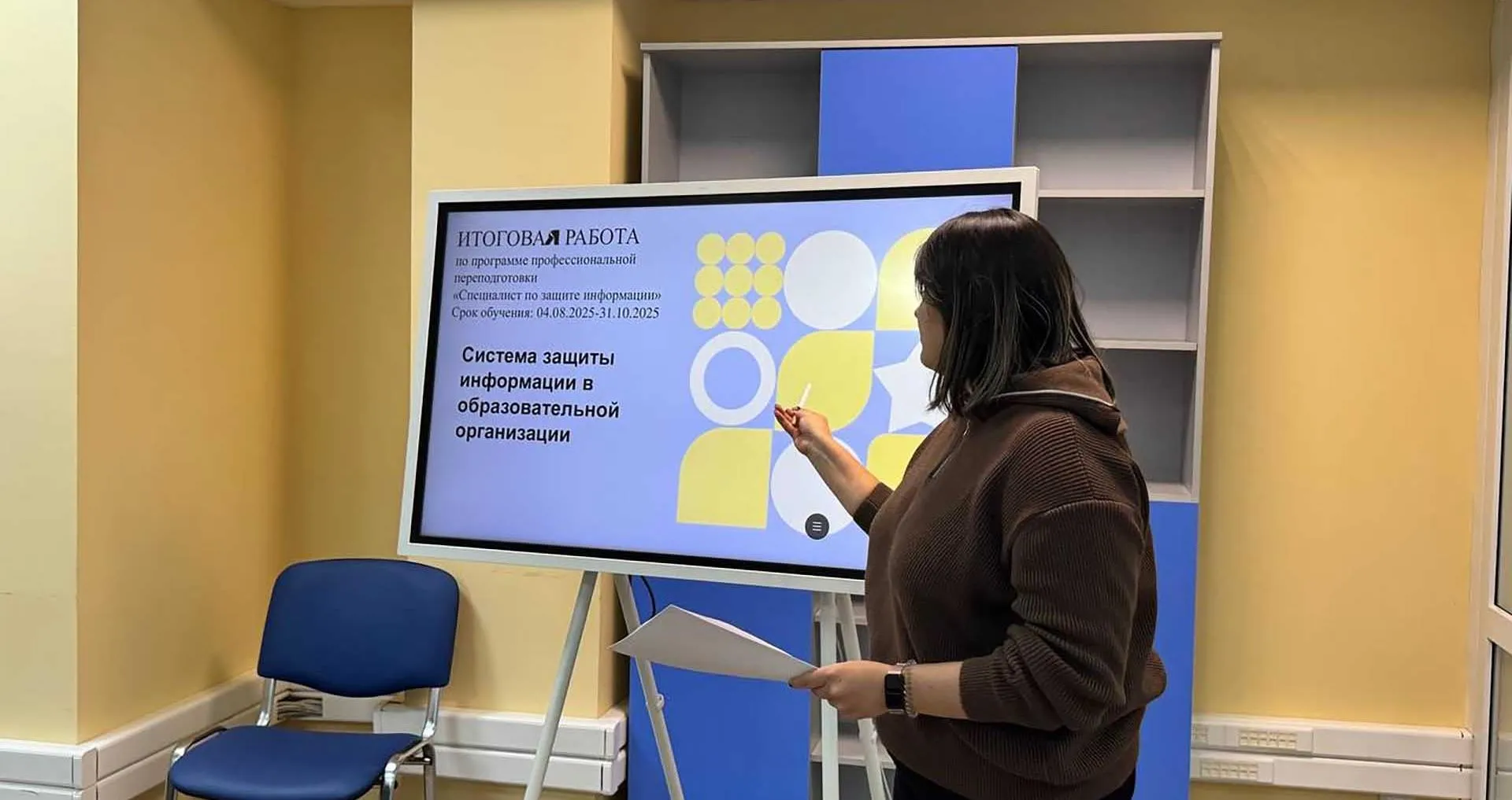 Министерство образования Пензенской области