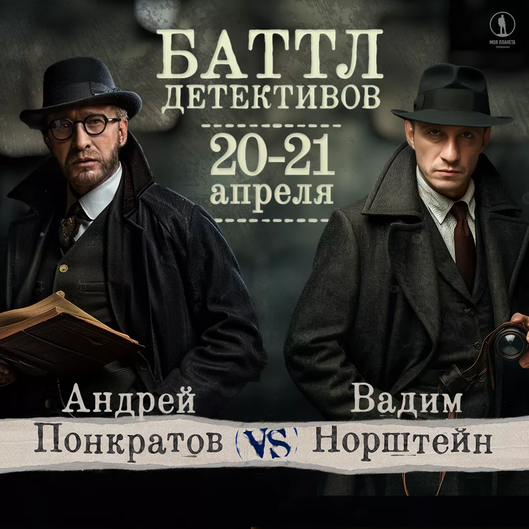телеканал «Моя планета»