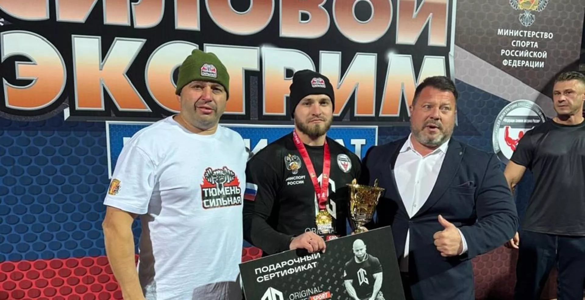 Федерация силового экстрима Тюменской области