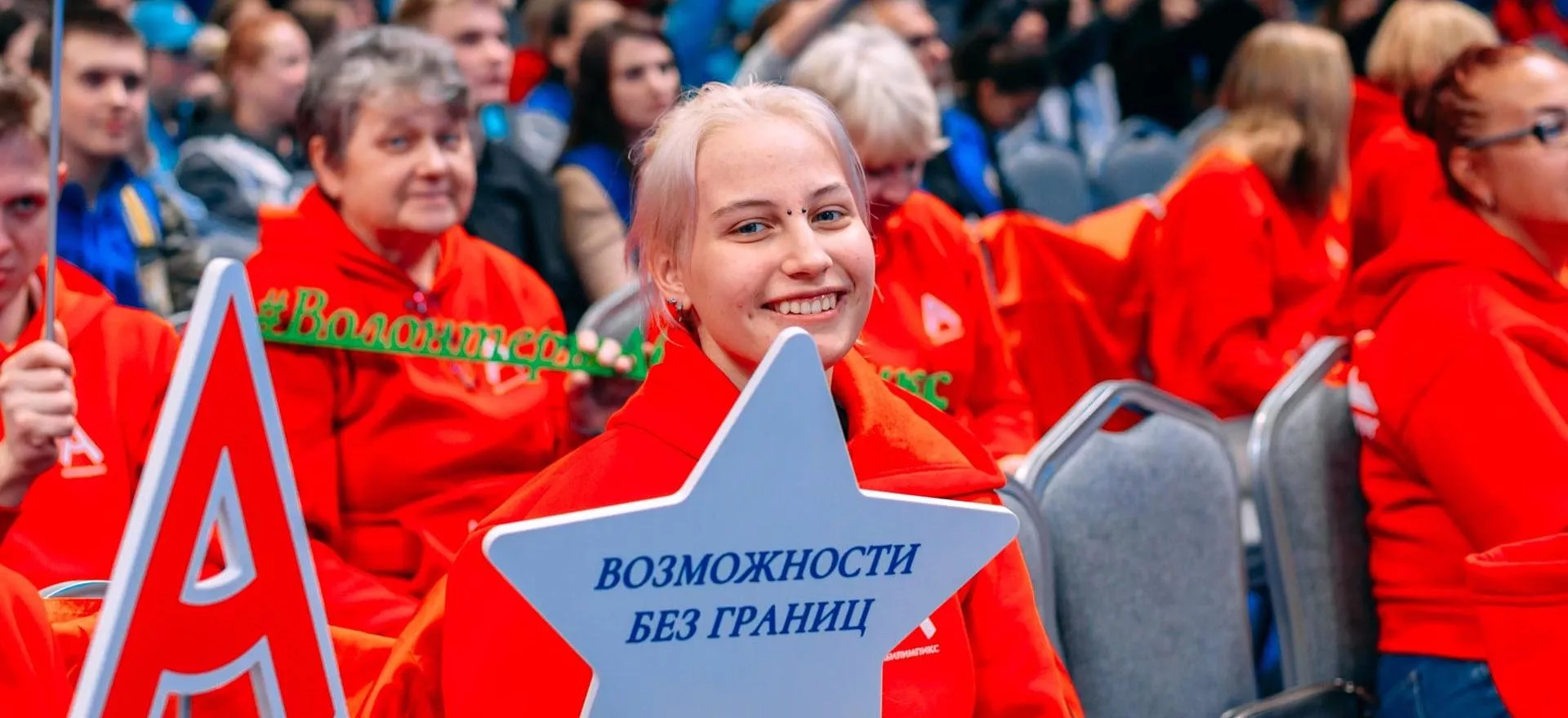 Национальный чемпионат "Абилимпикс"