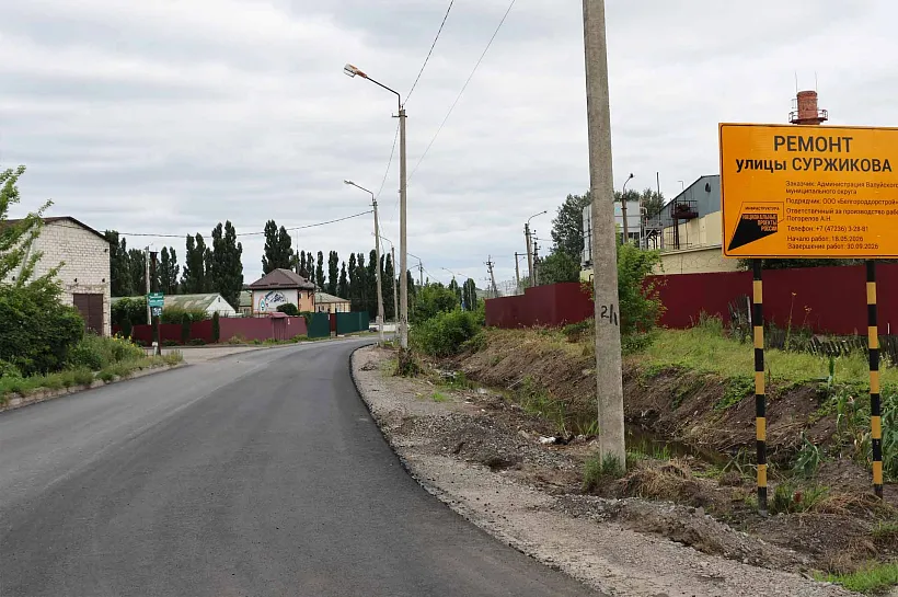 В&nbsp;Валуйках Белгородской области отремонтируют участок улицы Суржикова