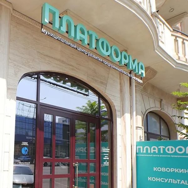 Предпринимателей Краснодара приглашают на&nbsp;обучение по&nbsp;продажам