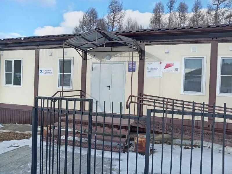 Министерство здравоохранения Забайкальского края