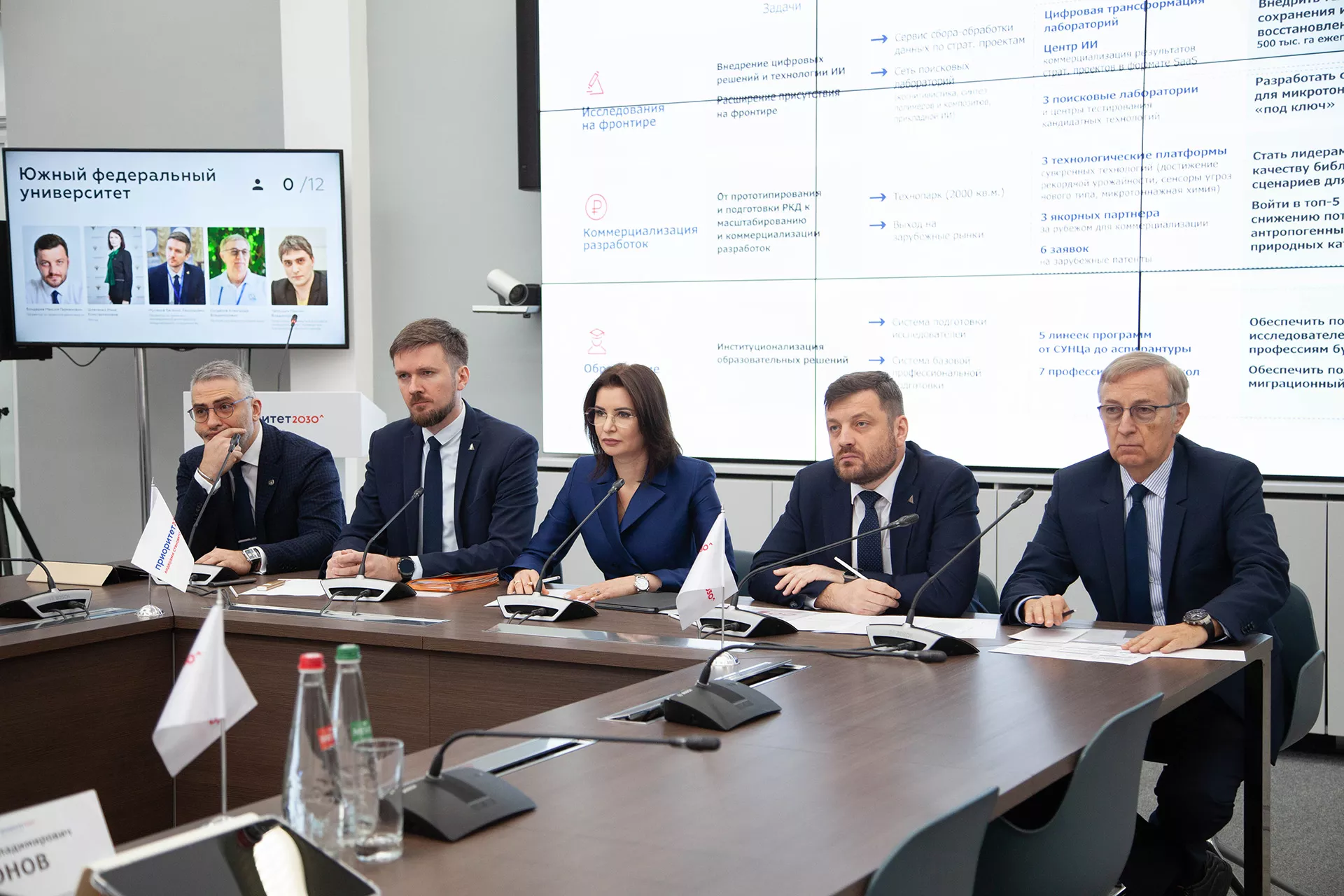 Южный Федеральный Университет