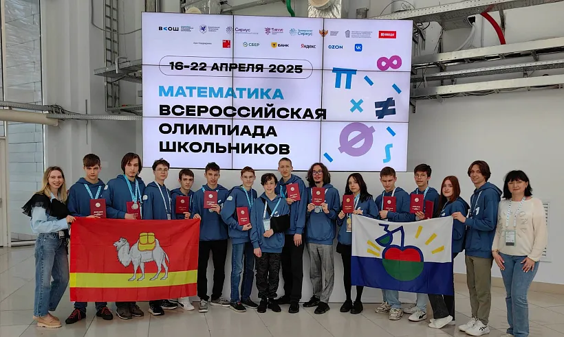 Школьница из&nbsp;Челябинска победила на&nbsp;Всероссийской олимпиаде по&nbsp;математике