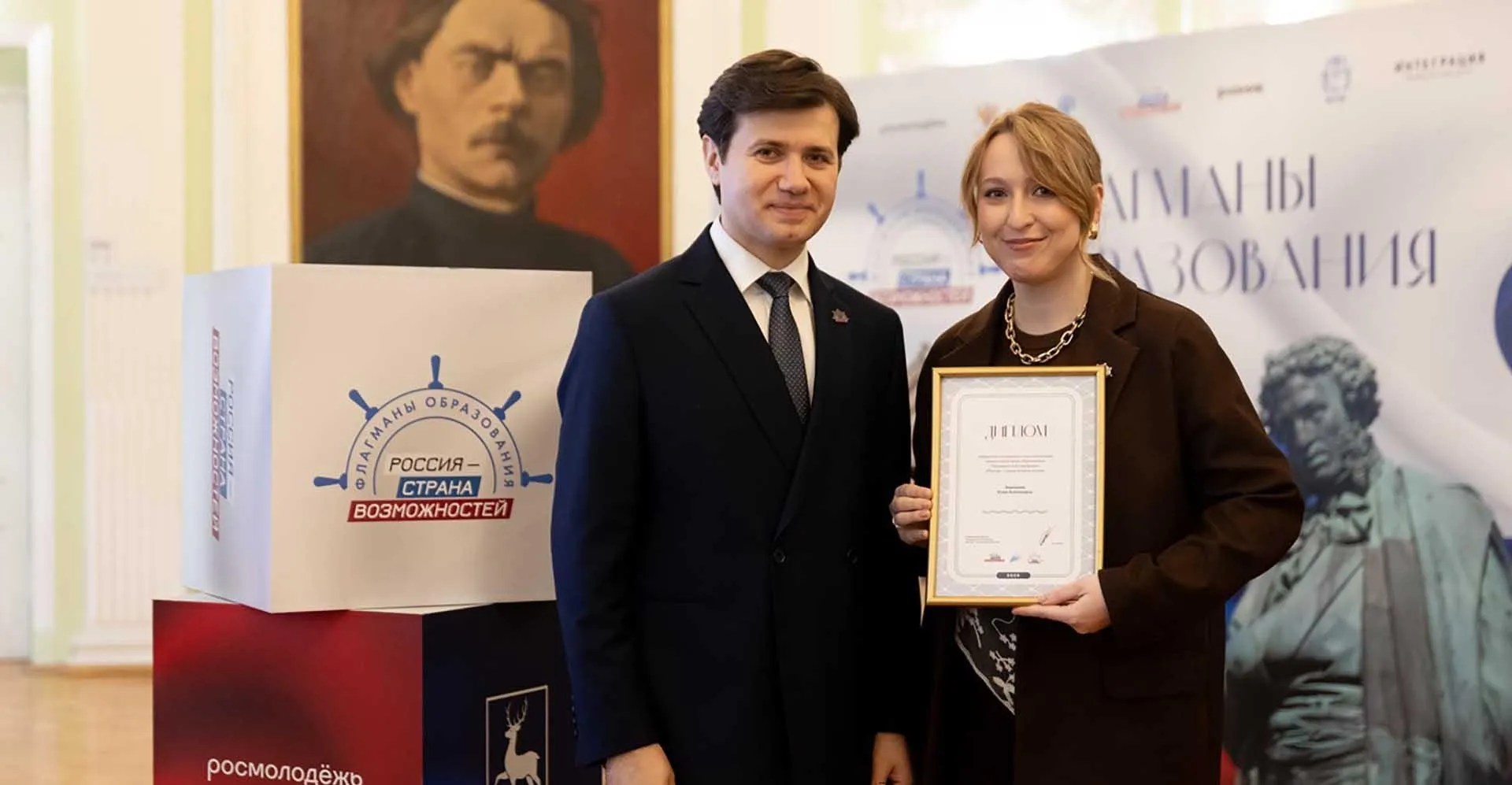 Департамент образования и науки Брянской области