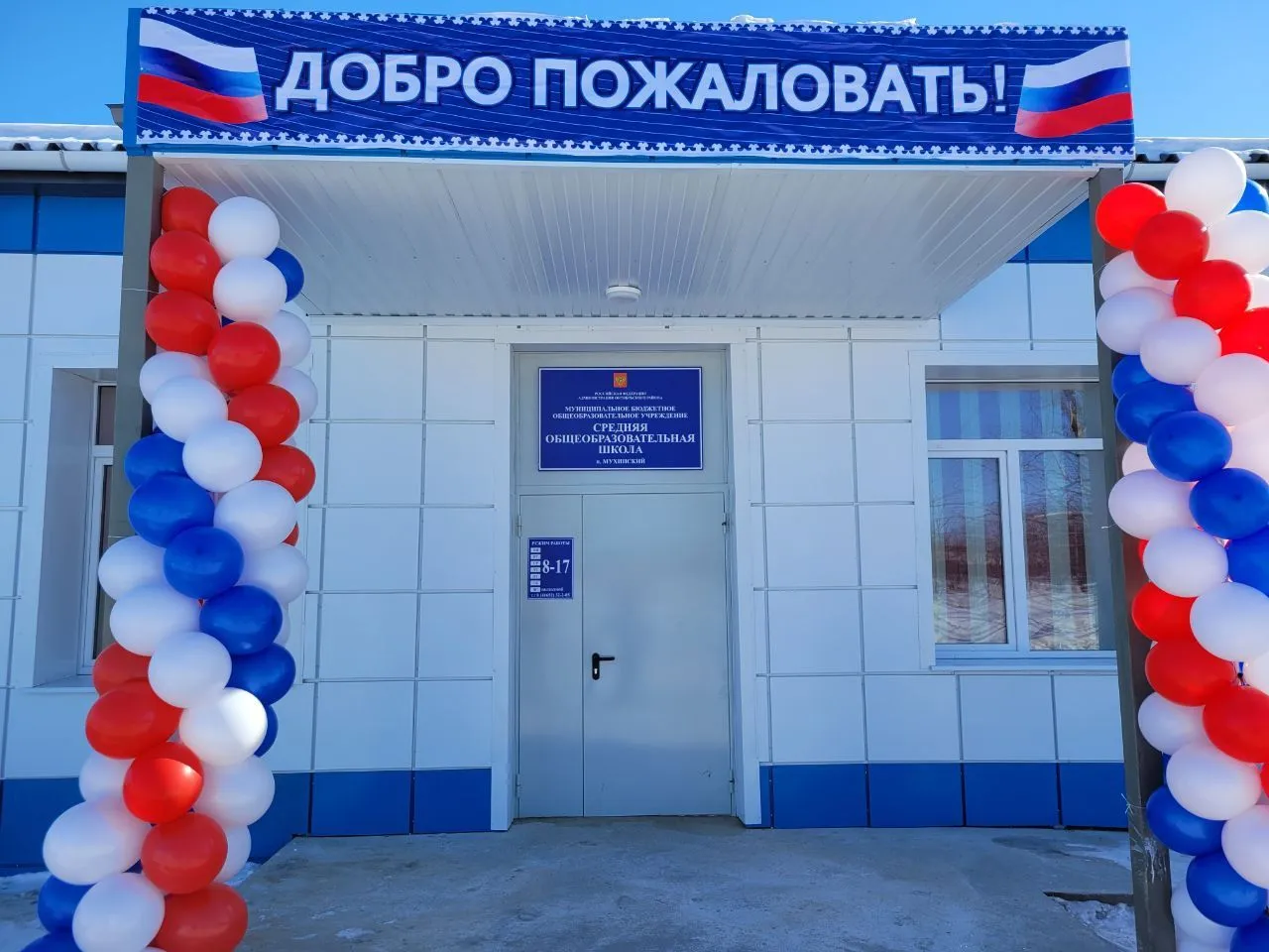 Правительство Амурской области