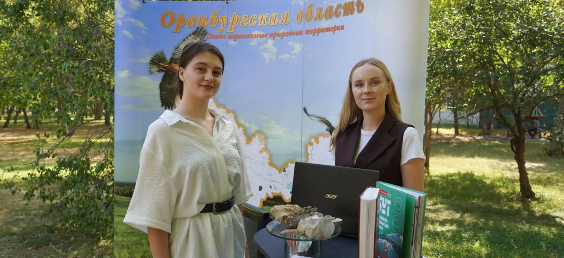 Администрация города Оренбурга