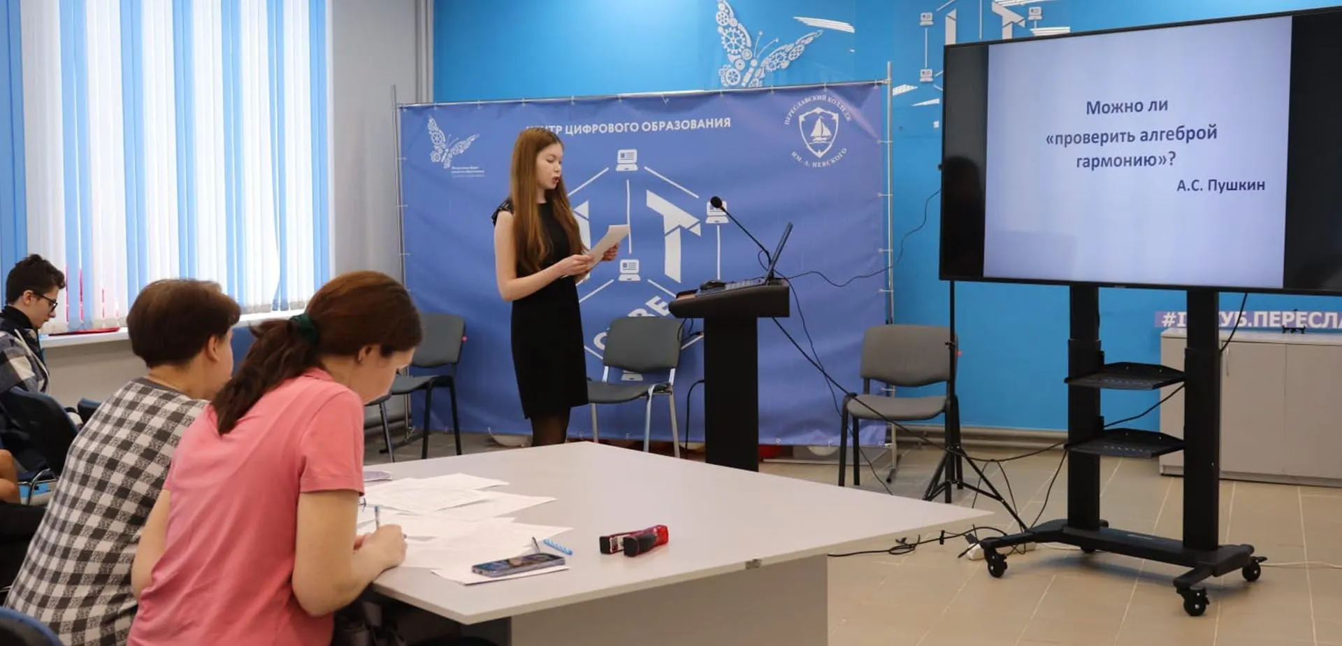 Департамент образования Ярославской области