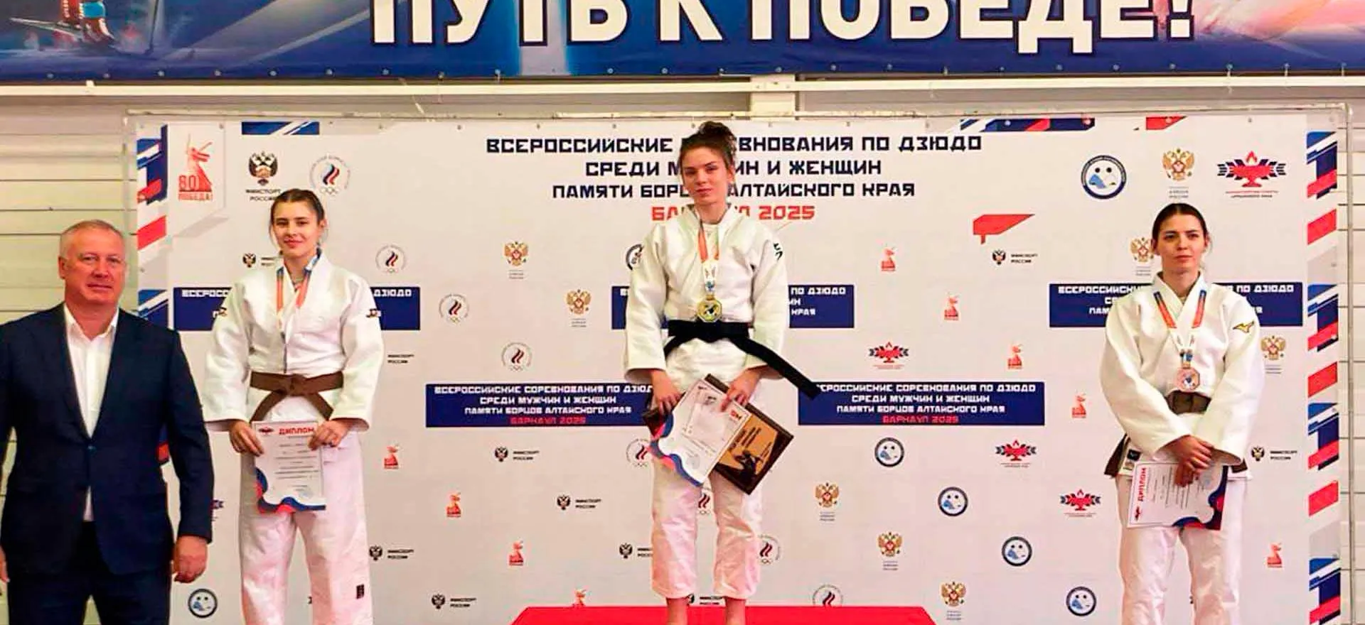 Министерство спорта Саратовской области