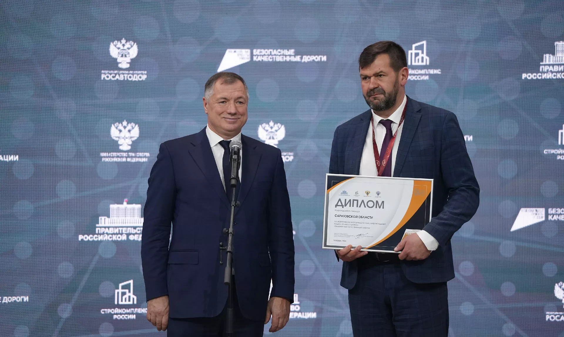 Министерство транспорта и дорожного хозяйства Саратовской области
