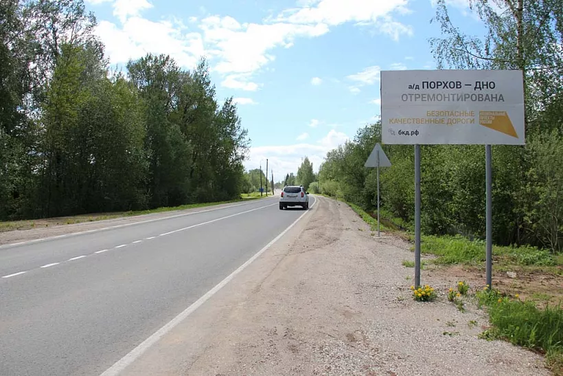 В&nbsp;Порхове Псковской области отремонтировали улицу