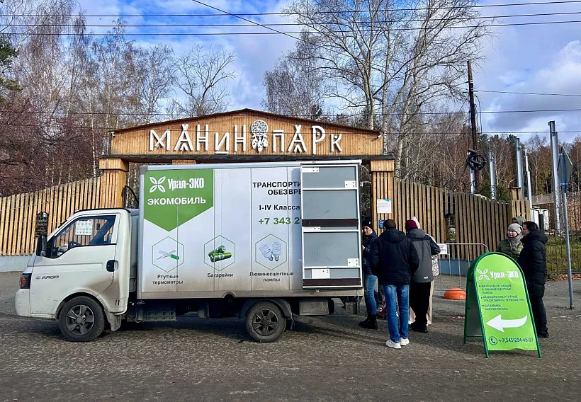 В&nbsp;округе Верхняя Пышма на&nbsp;Урале прошла акция &laquo;Экомобиль&raquo;