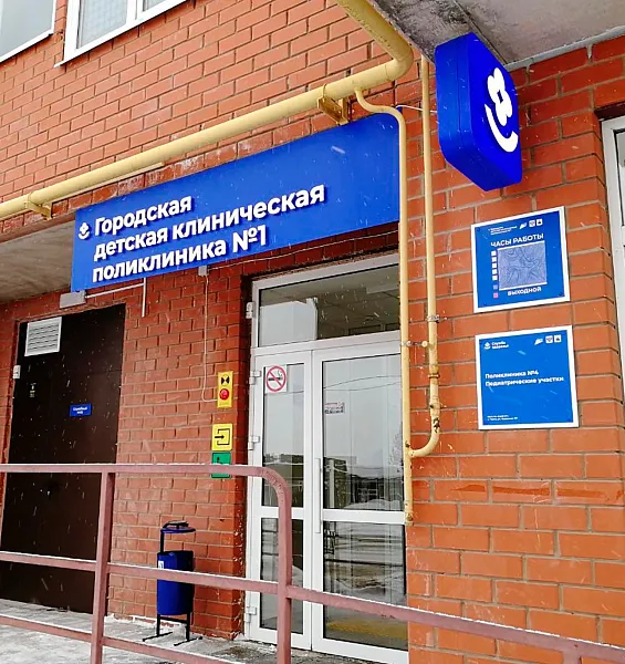В&nbsp;Мотовилихинском районе Перми открыли две новые поликлиники
