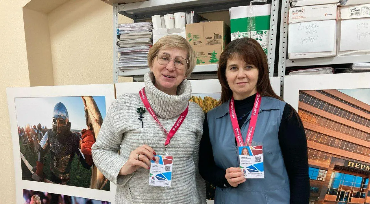 Министерство по туризму и молодежной политике Пермского края