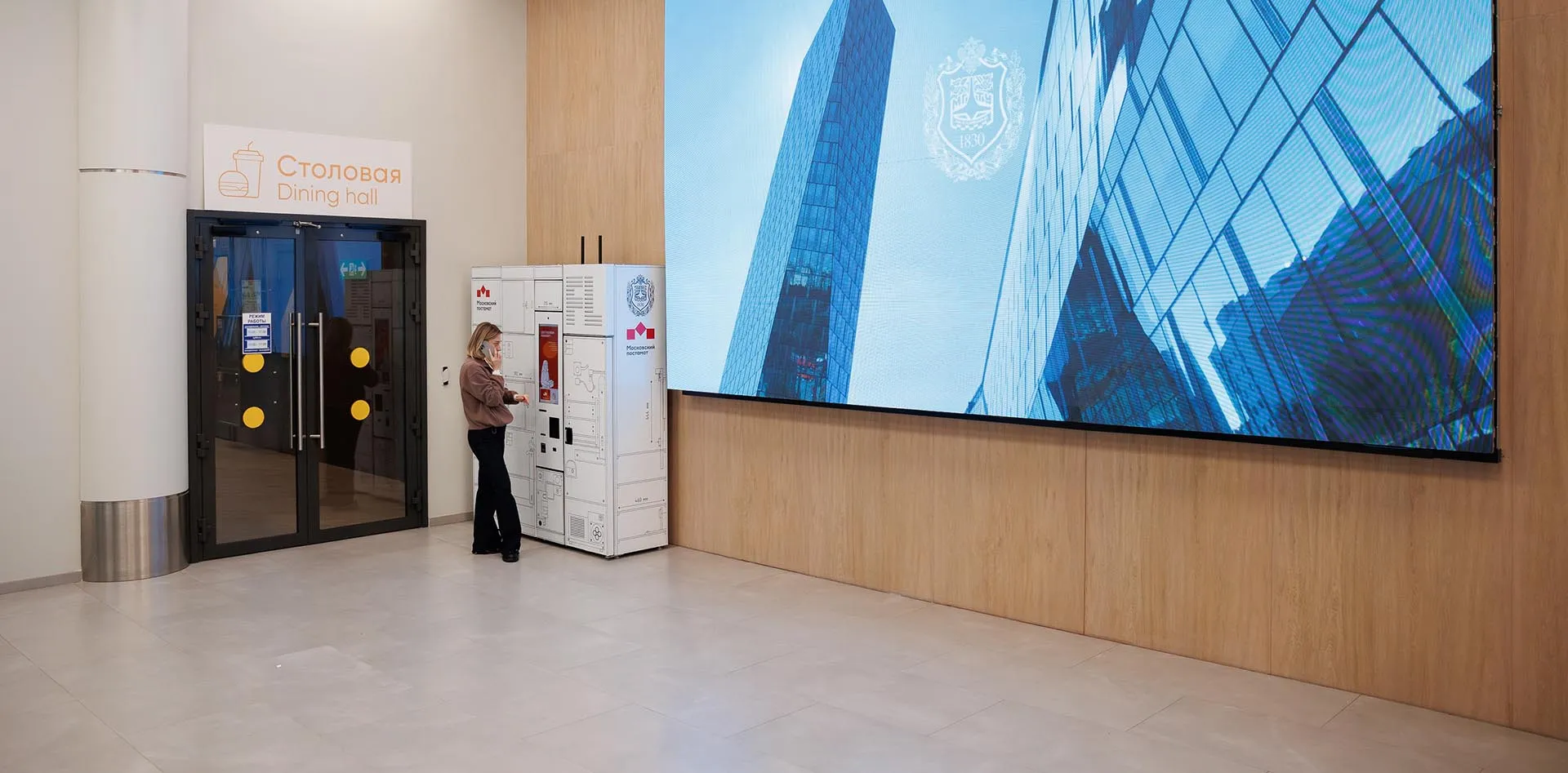 МГТУ им. Н.Э. Баумана