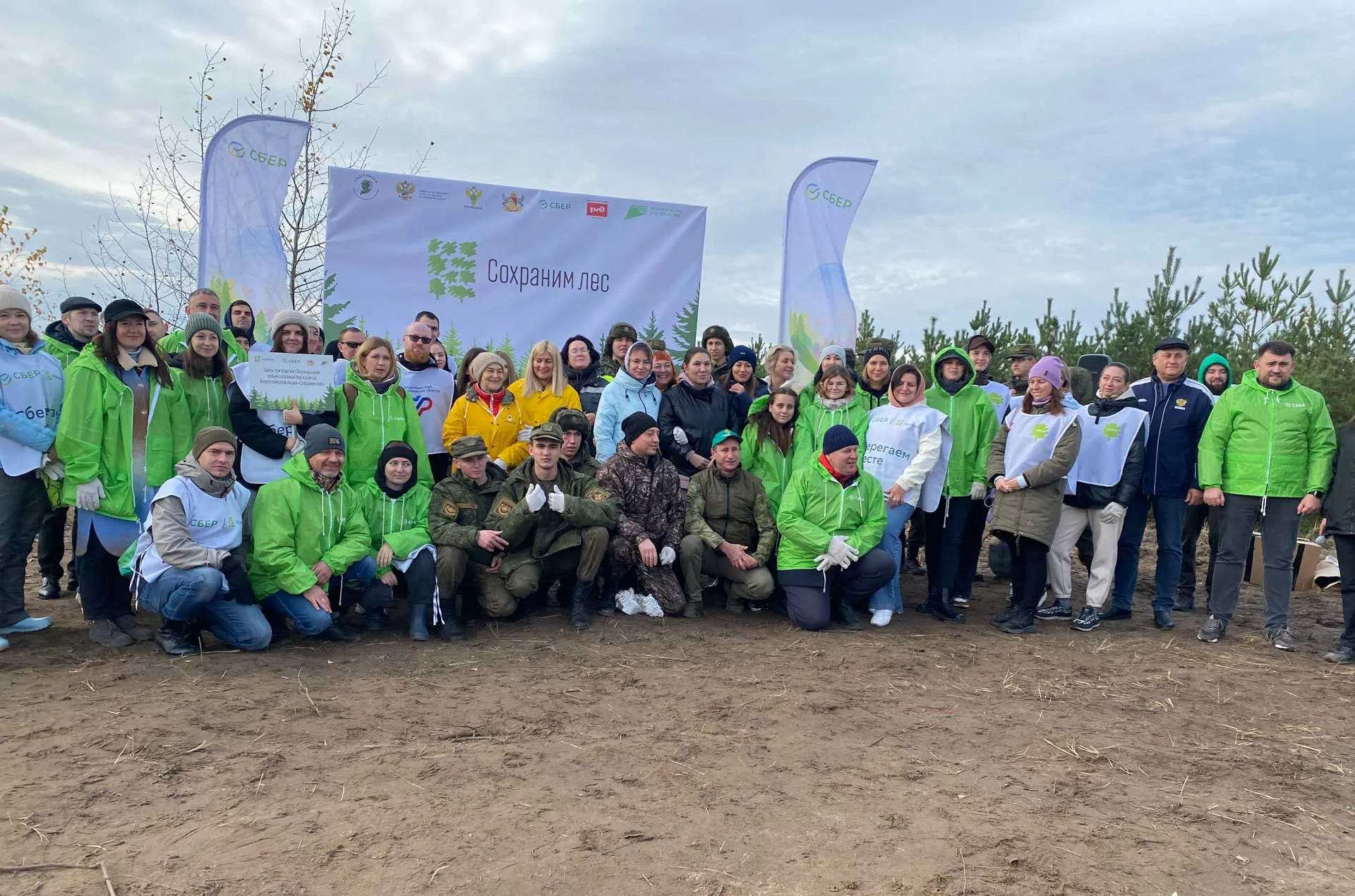 Министерство лесного хозяйства Воронежской области