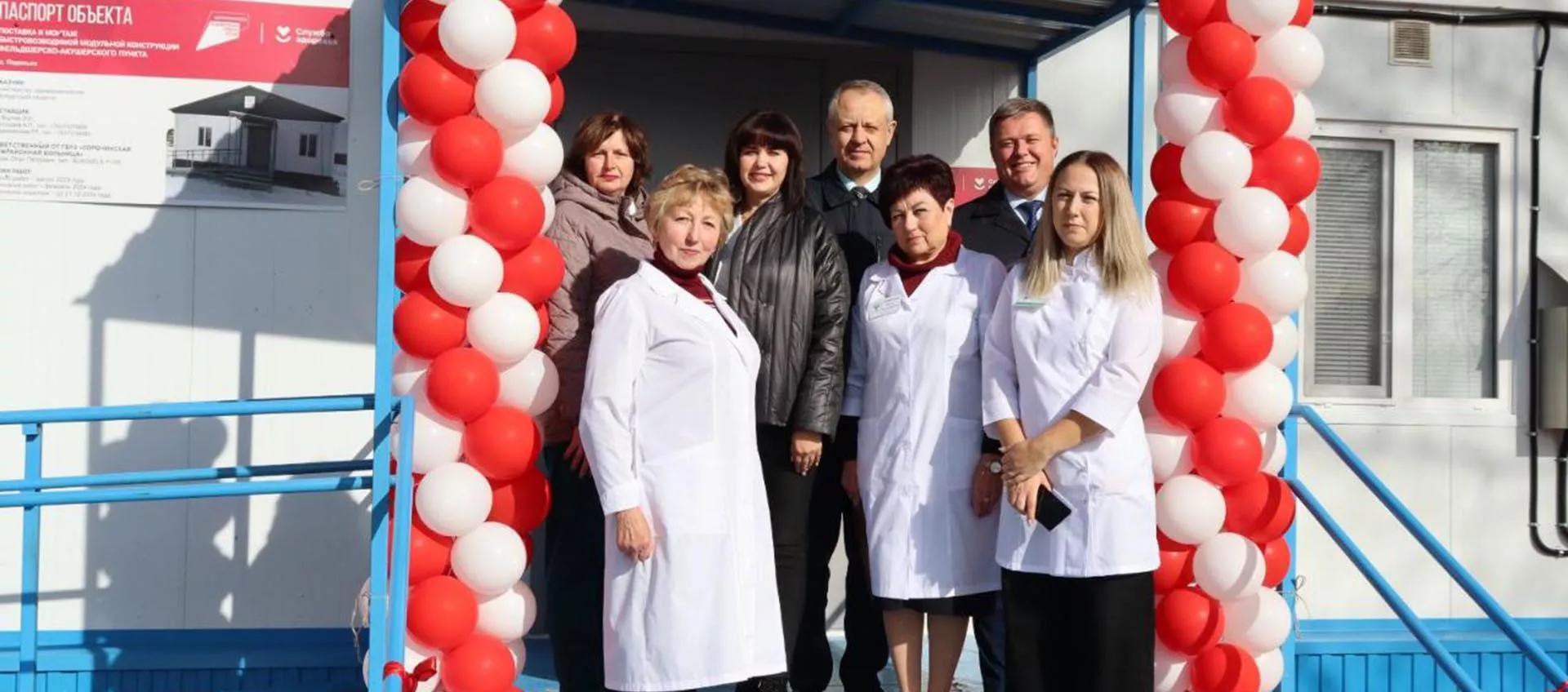Министерство здравоохранения Оренбургской области