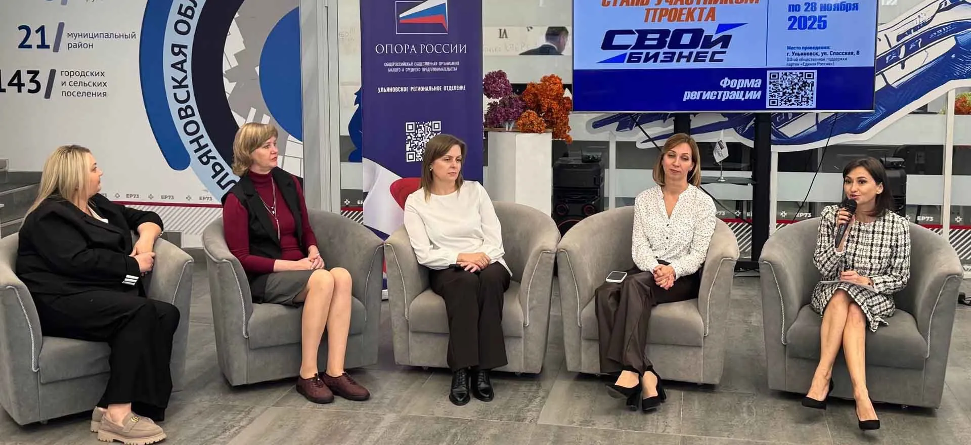 Правительство Ульяновской области