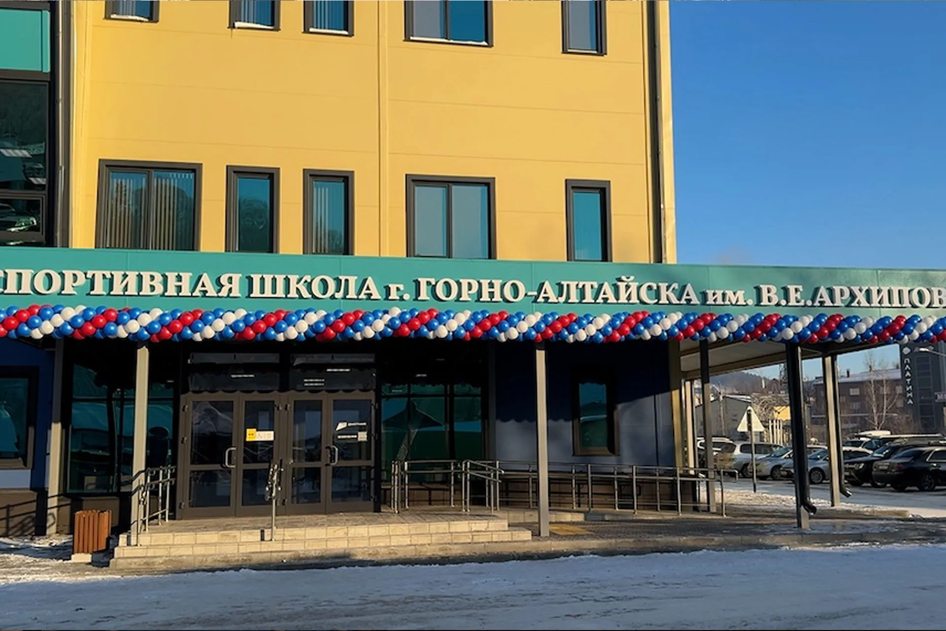 Министерство труда, социального развития и занятости населения Республики Алтай