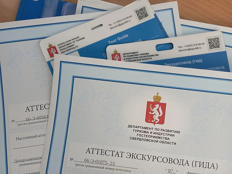В&nbsp;Свердловской области инвалиды по&nbsp;слуху получили аттестаты гидов