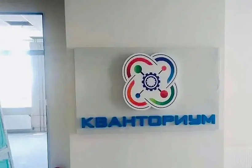 В&nbsp;сентябре в&nbsp;новой школе Анапы на&nbsp;Кубани откроется &laquo;Кванториум&raquo;