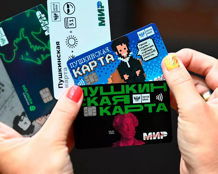 Более пяти тысяч мероприятий смогут посетить дончане по&nbsp;Пушкинской карте