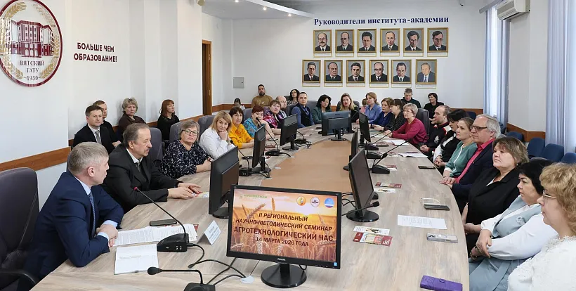 В&nbsp;кировском аграрном вузе прошел семинар &laquo;Агротехнологический час&raquo;
