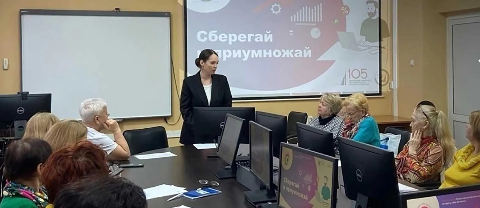 АУ СОН ТО и ДПО "Региональный центр активного долголетия, геронтологии и реабилитации"