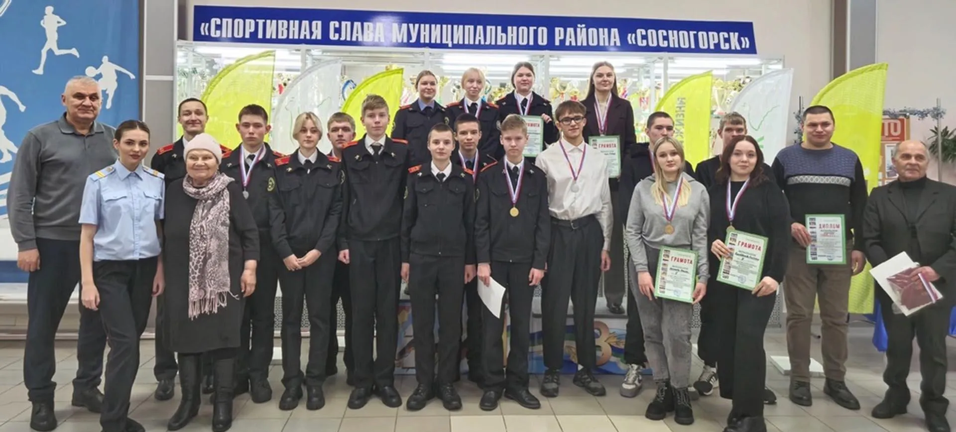 Администрация МР «Сосногорск»