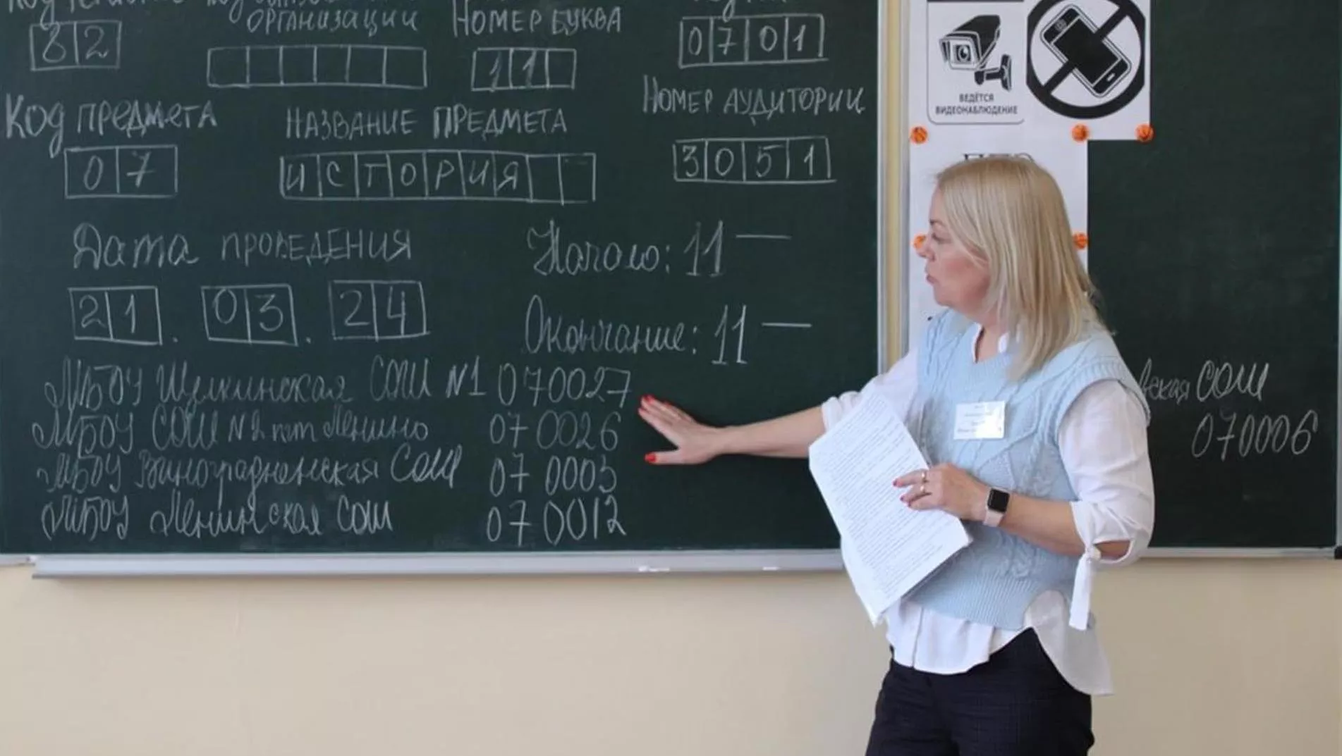 Администрация Ленинского района