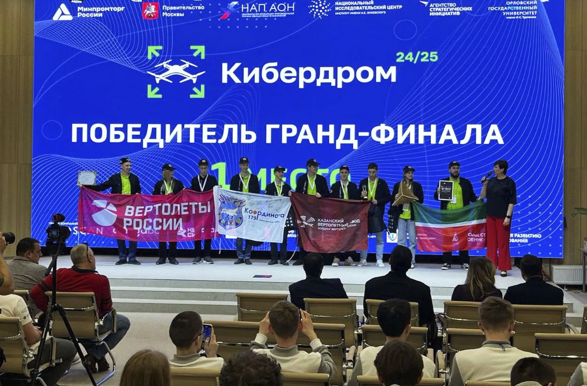 Министерство промышленности и торговли Республики Татарстан