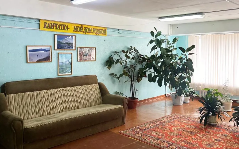 КГАУ ДПО "Камчатский ИРО"