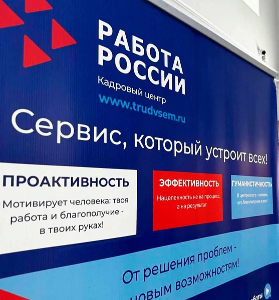 С&nbsp;начала года в&nbsp;Саратовской области помогли трудоустроиться 632&nbsp;матерям