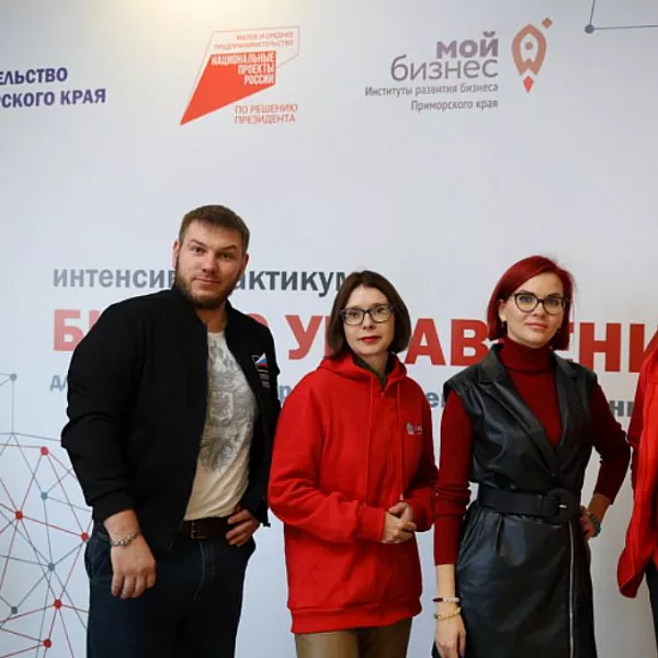 Приморские бизнесмены обучились финансовому планированию на&nbsp;интенсиве
